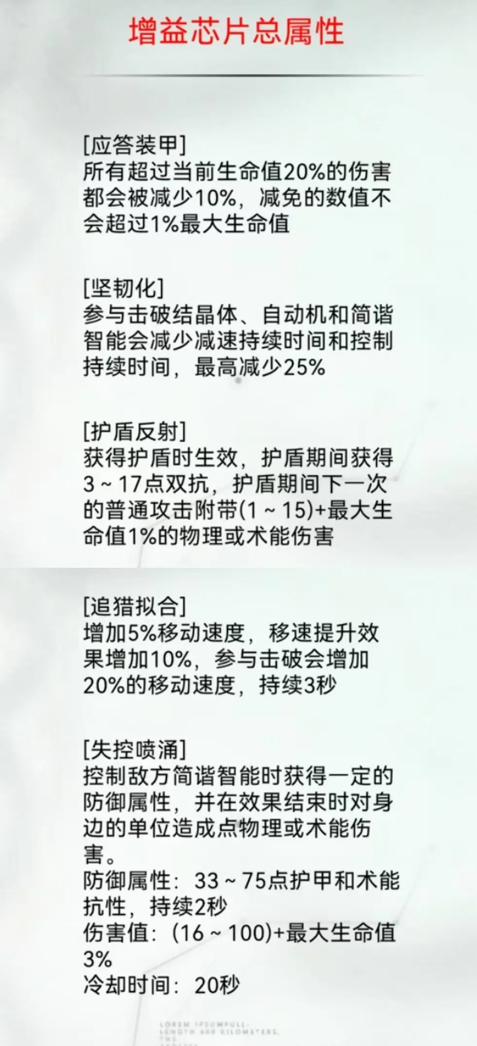 重构阿塔提斯手游