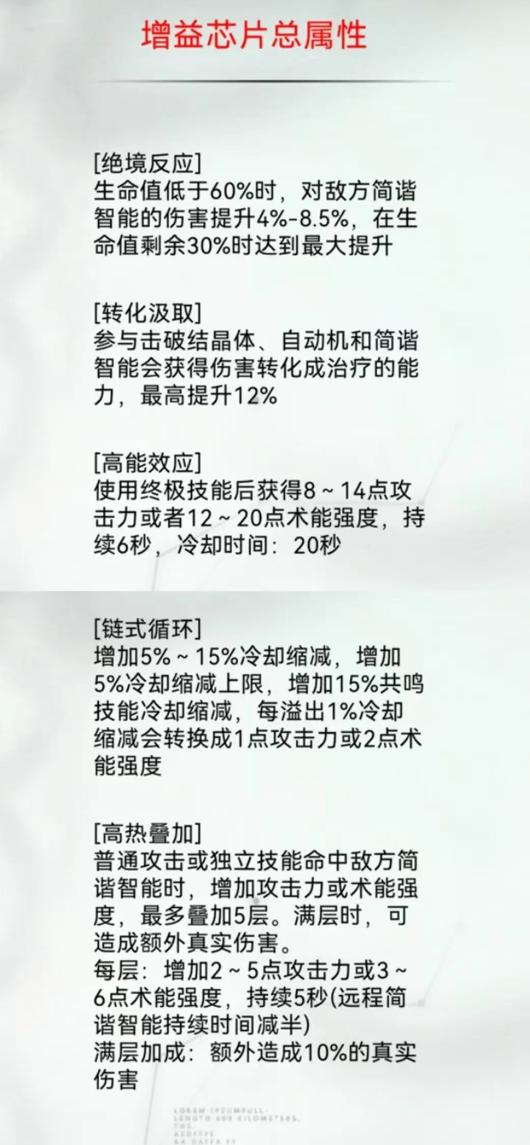 重构阿塔提斯手游