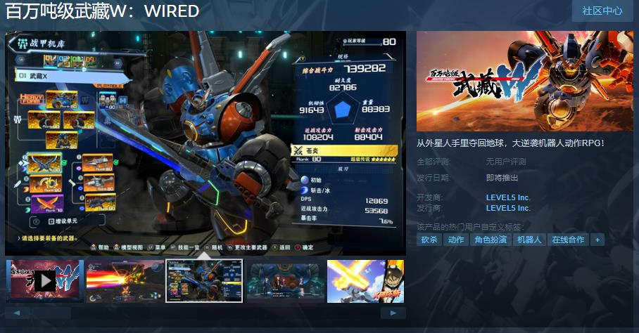 《百万吨级武藏W：WIRED》Steam页面 支持简繁体中文