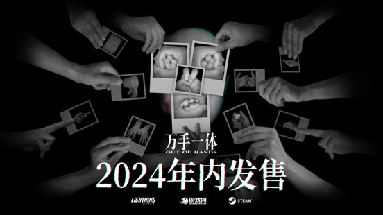 怪奇卡牌RPG《万手一体》将于2024年内发售 坠入无相无念的万手噩梦！