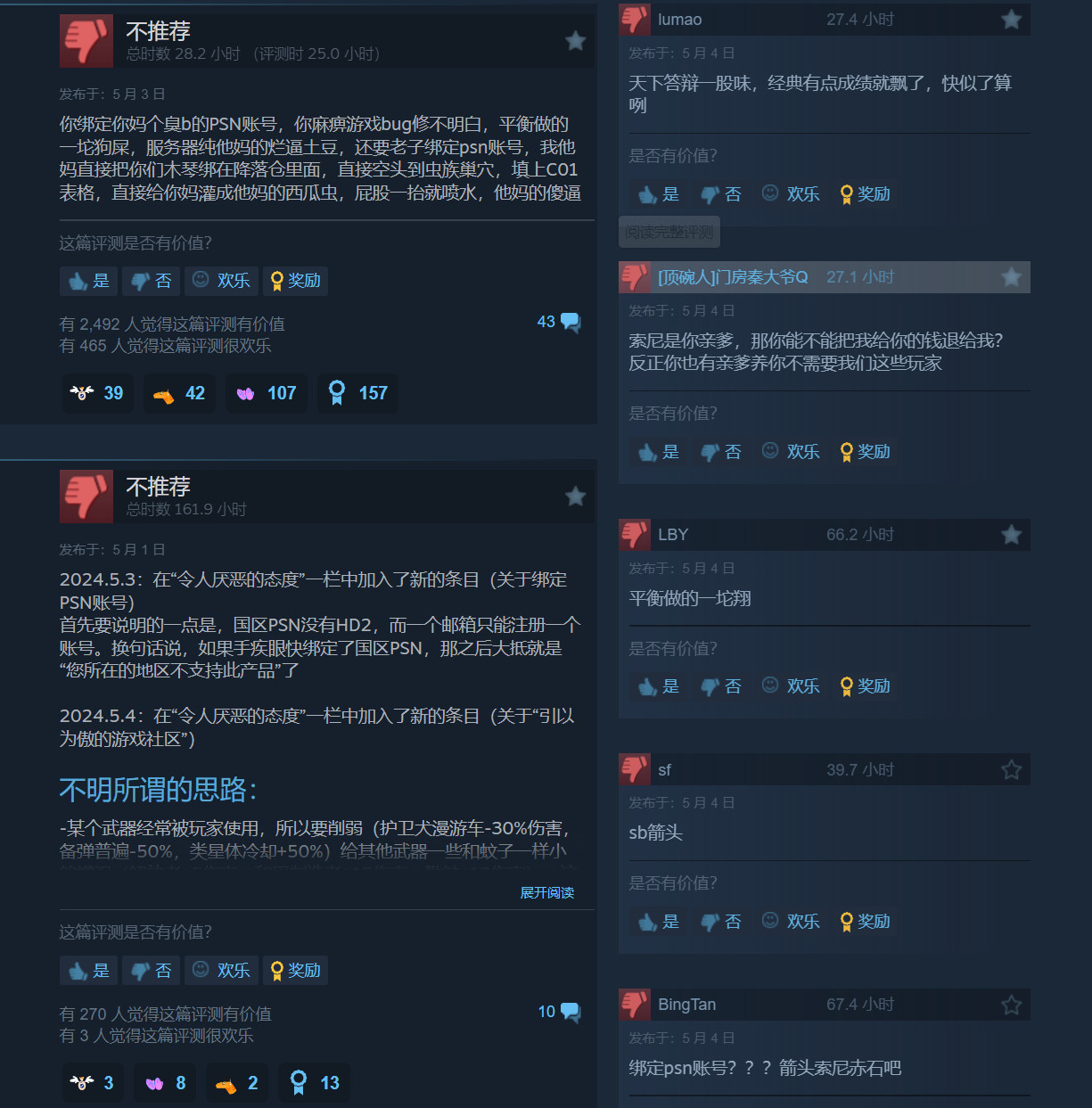 《绝地潜兵2》Steam强制绑定PSN账户 导致差评轰炸