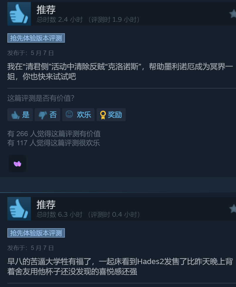 《黑帝斯2》Steam好评如潮 峰值近十万