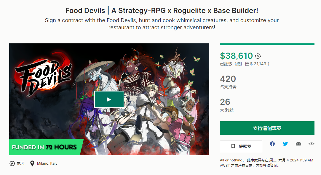 战术肉鸽类游戏《食之恶魔》登录Steam平台 2025年第四季度推出