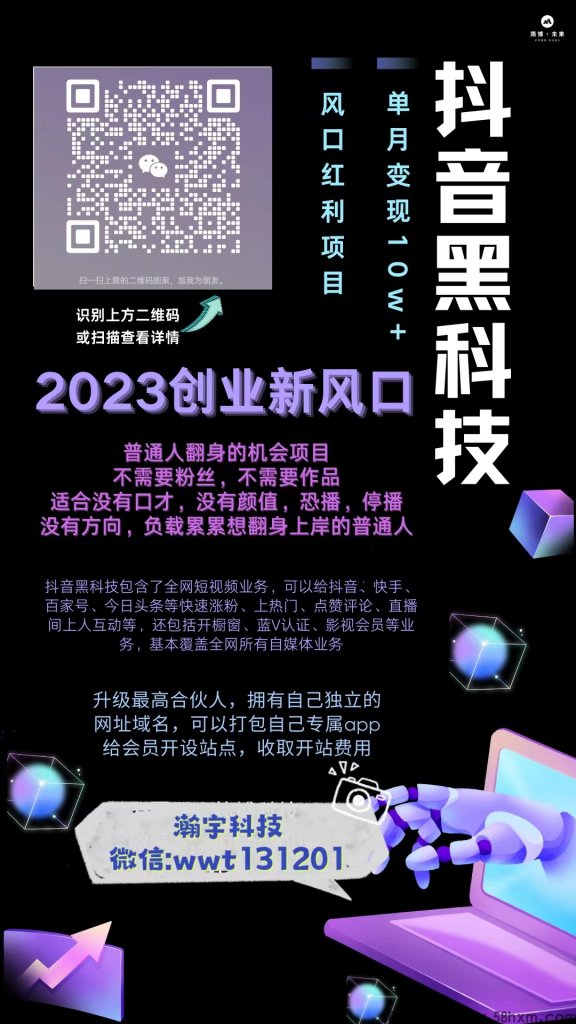 短视频上热门新招：黑科技曝光