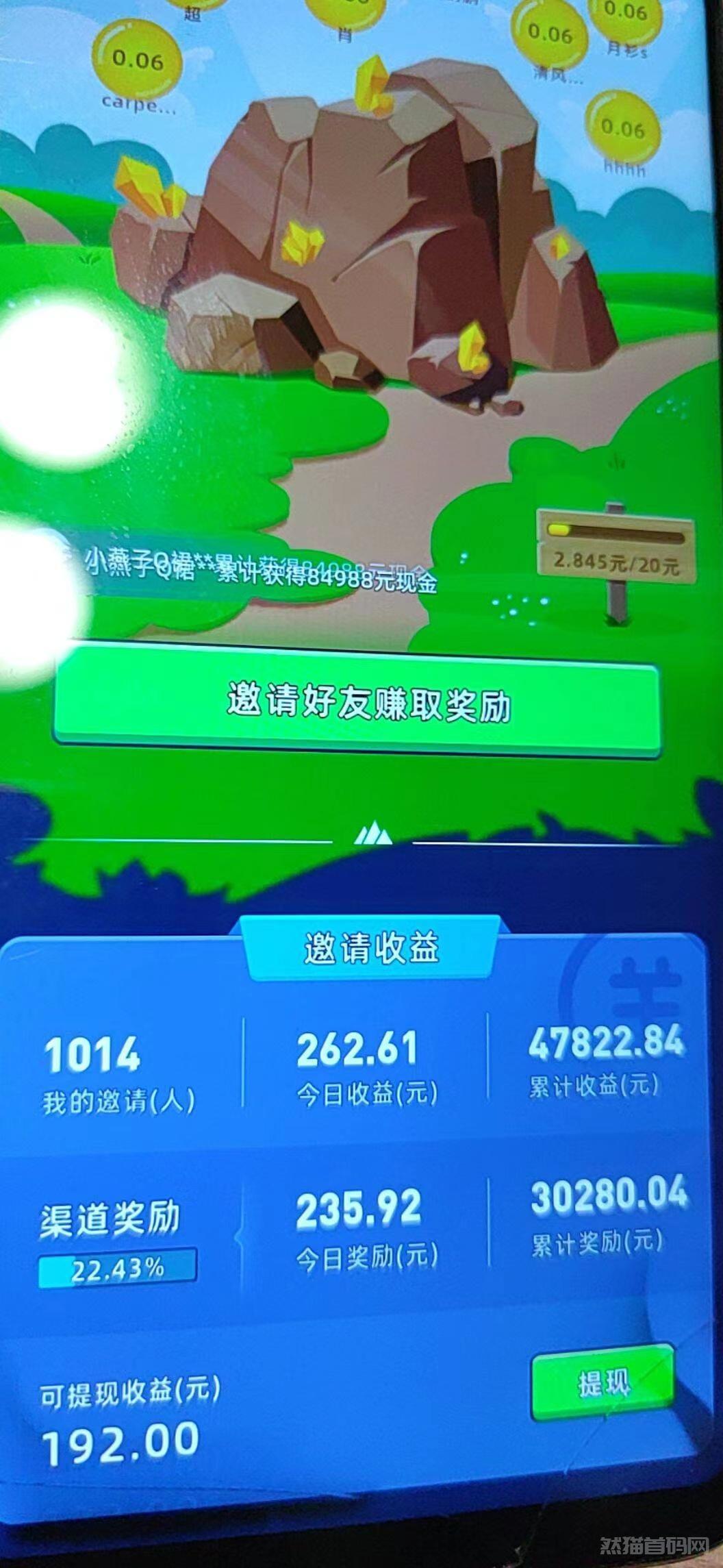 淘金城镇新的开始，新的拉新开始，每天就看6个广告，平台兜底