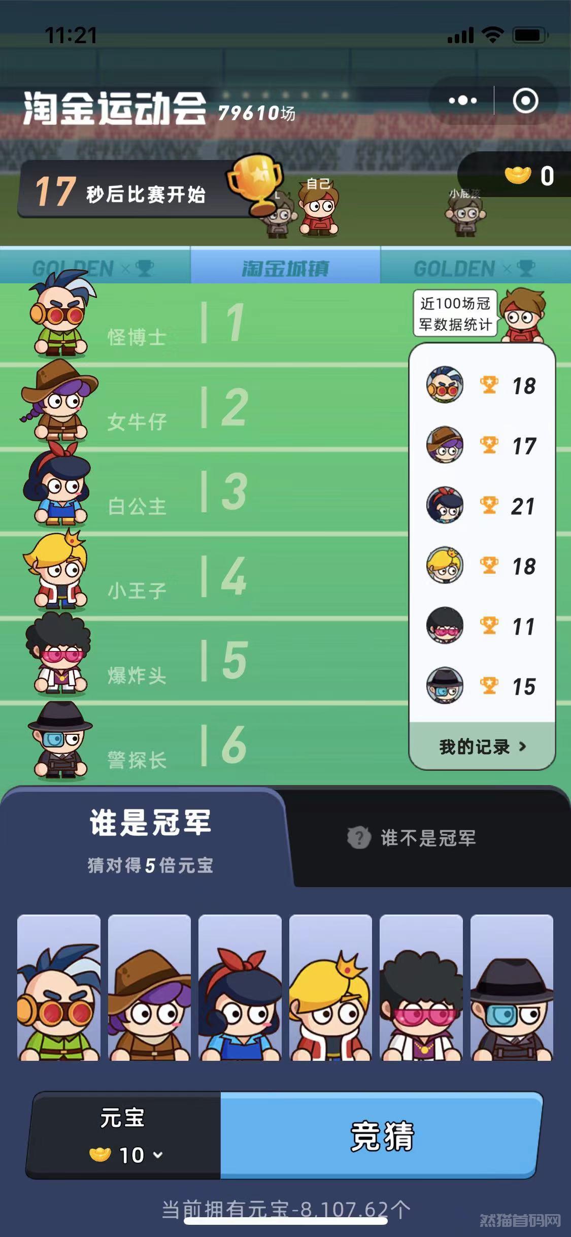 淘金城镇新的开始，新的拉新开始，每天就看6个广告，平台兜底