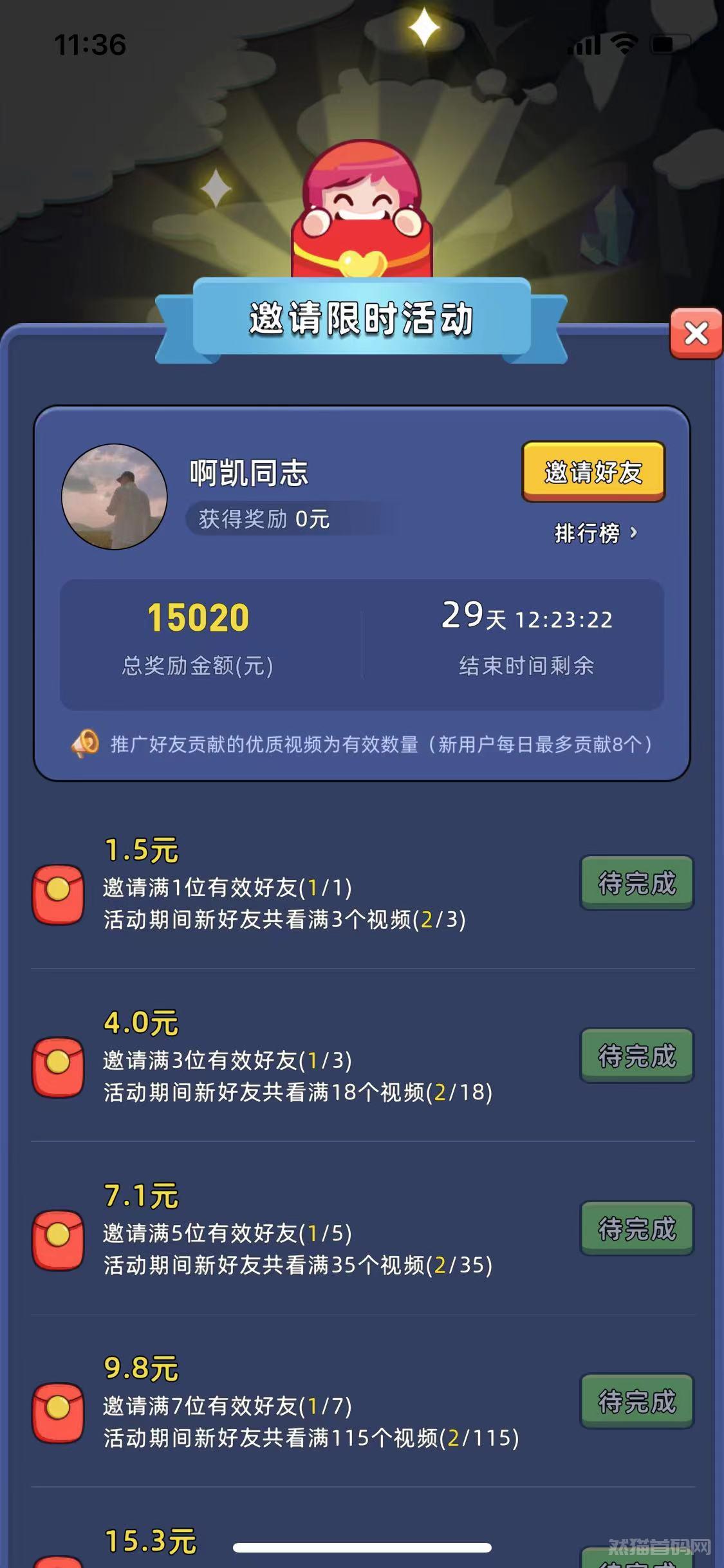 淘金城镇新的开始，新的拉新开始，每天就看6个广告，平台兜底
