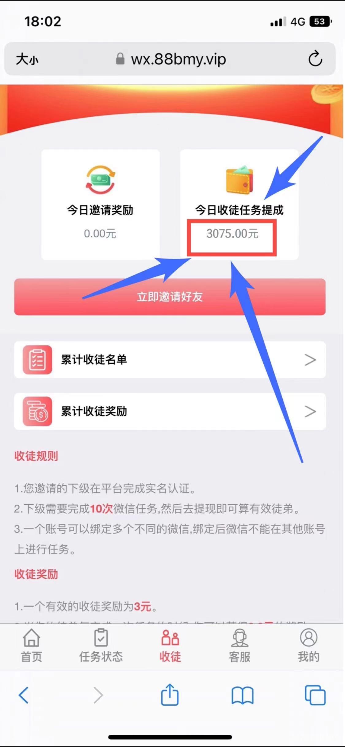 最新0撸首码抖赚赚日入500手机挂j可以无限多开收益无上限