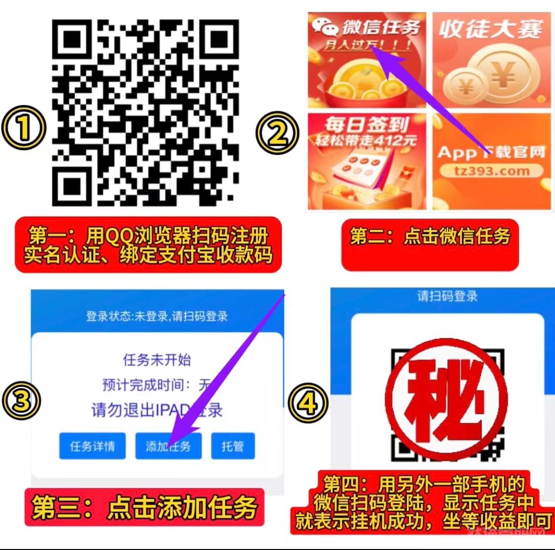 最新0撸首码抖赚赚日入500手机挂j可以无限多开收益无上限