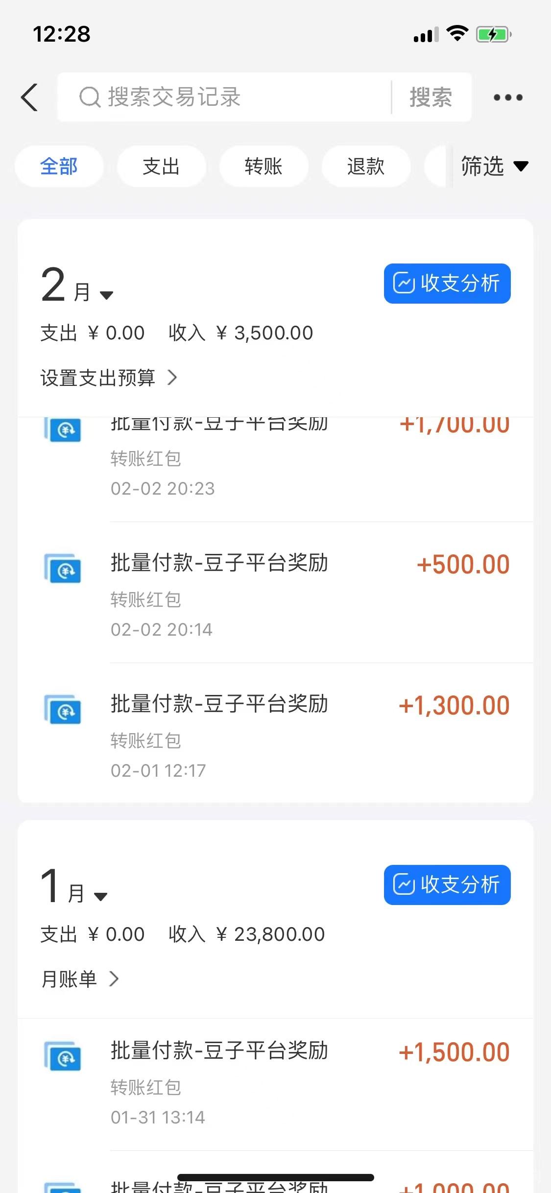 日入300豆子赚最新首码全自动挂j，一台手机可以后台挂多个账号