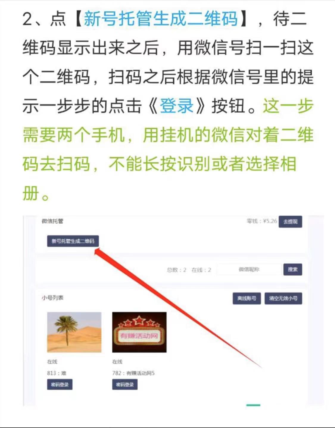 日入300豆子赚最新首码全自动挂j，一台手机可以后台挂多个账号