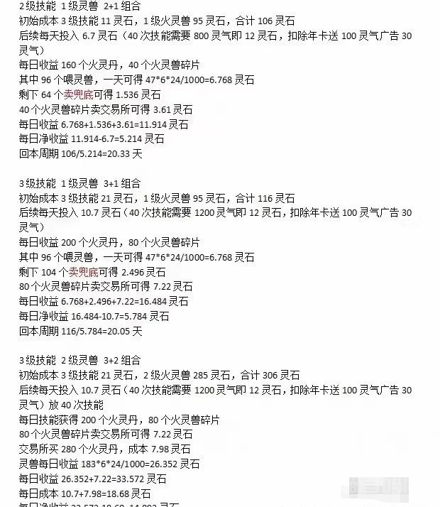 逆天纪还能玩吗？后续该怎么玩？