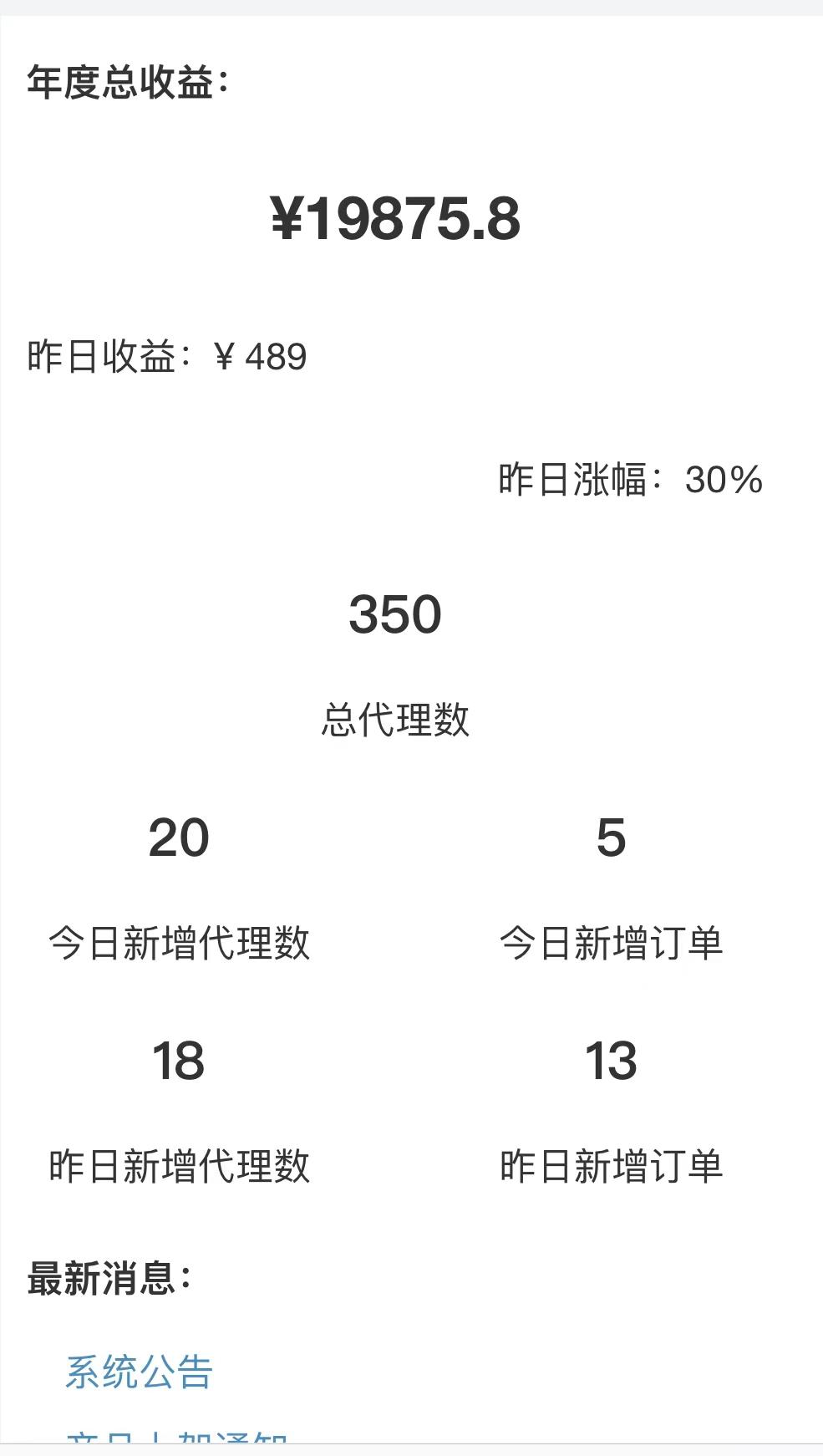 号易四大营运商流量卡暴力一天2000＋被动躺赚项目月入5万