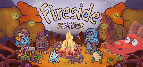 《篝火邂逅》6月登陆Steam  手绘风治愈系旅行冒险