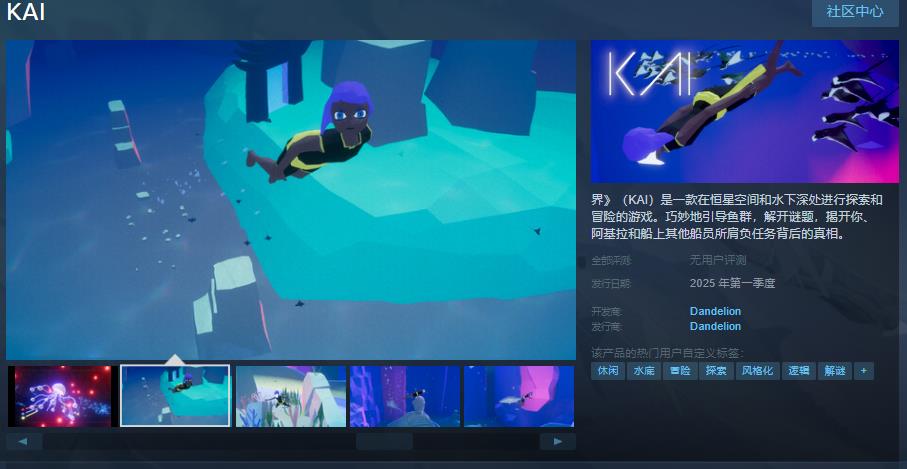 探索冒险游戏《界》steam页面上线 暂不支持中文