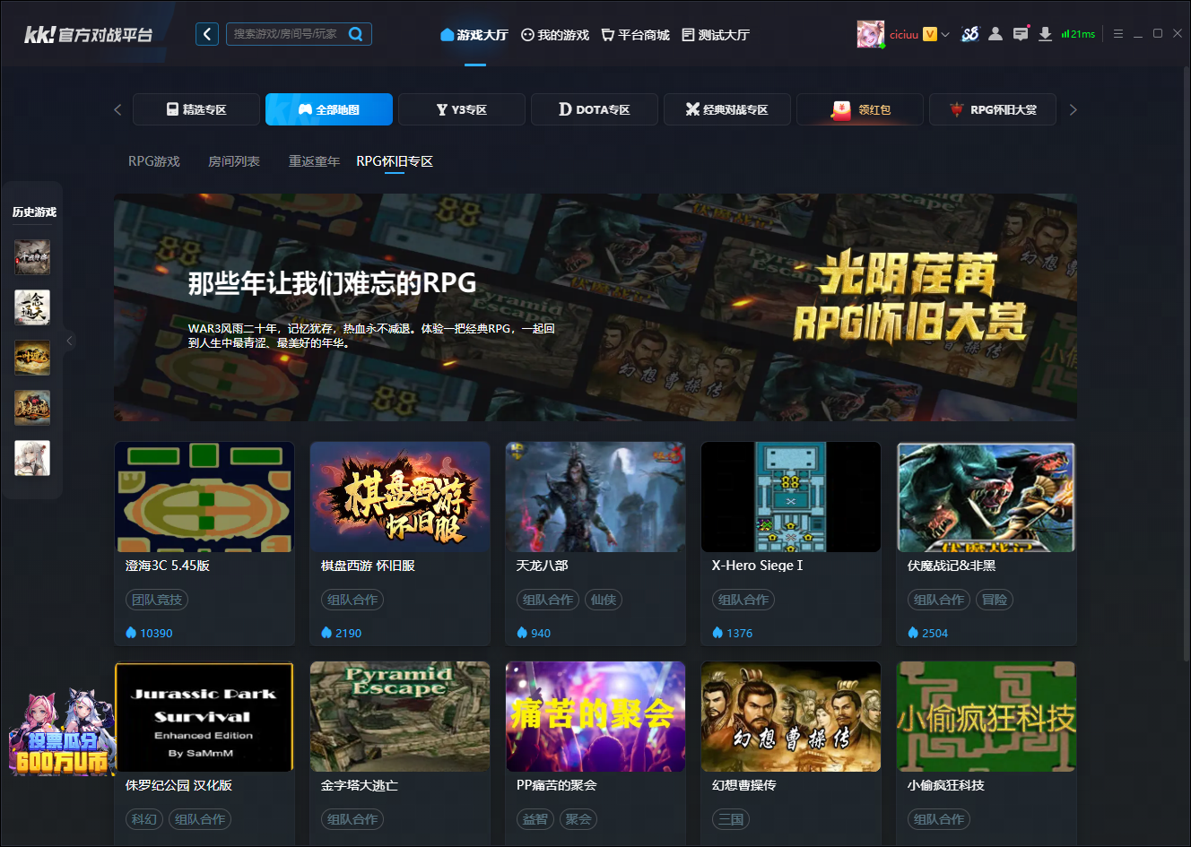 KK官方对战平台怀旧专区正式上线！重返洛丹伦，回到RPG黄金年代！
