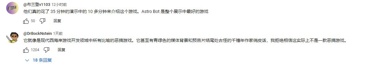 《宇宙机器人》最受玩家欢迎 《Concord》预告好评率仅18%
