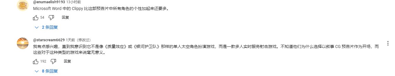 《宇宙机器人》最受玩家欢迎 《Concord》预告好评率仅18%