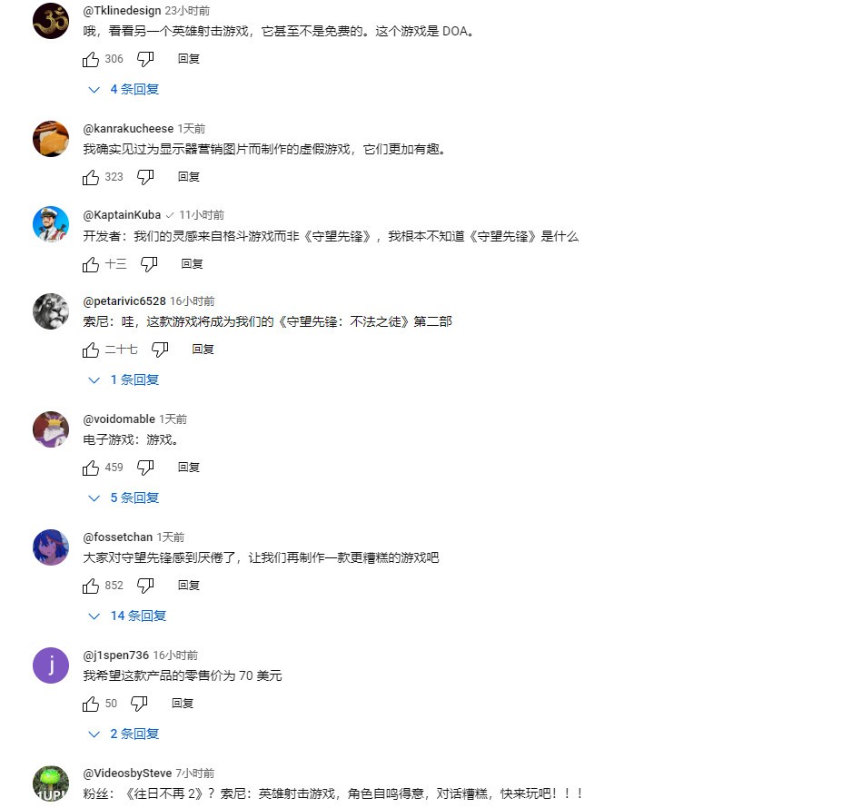 《宇宙机器人》最受玩家欢迎 《Concord》预告好评率仅18%