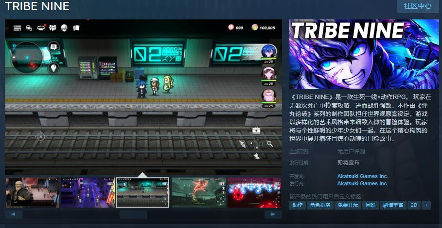 生死一线动作RPG《夜街酷斗》Steam页面上线 发售日待定