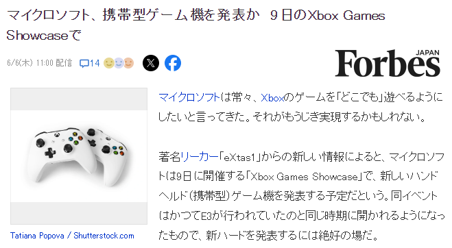 知名舅舅党曝料 Xbox  6月发布会或公布新型掌机