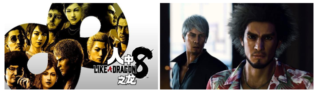 “SEGA六月精选促销”活动火热进行中！《人中之龙》等作品加入