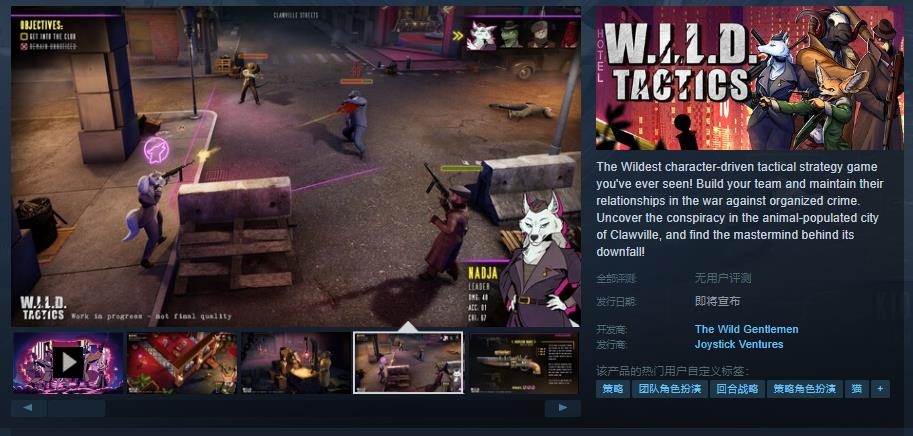 “公鸡神探”系列策略游戏《WILD  Tactics》Steam页面 发售日待定