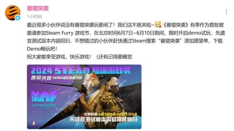 Steam首届Furry游戏节,这款国产射击游戏脱颖而出