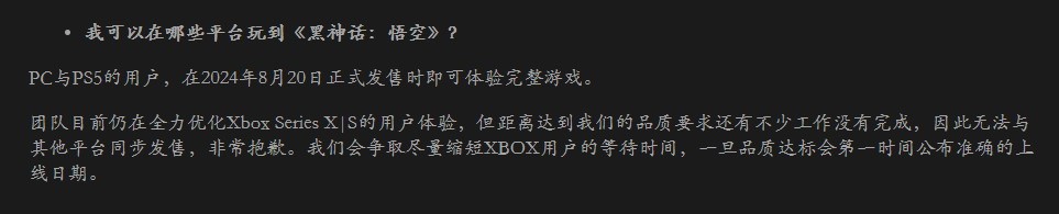 《黑神话：悟空》采用D加密技术 PC配置需求公布