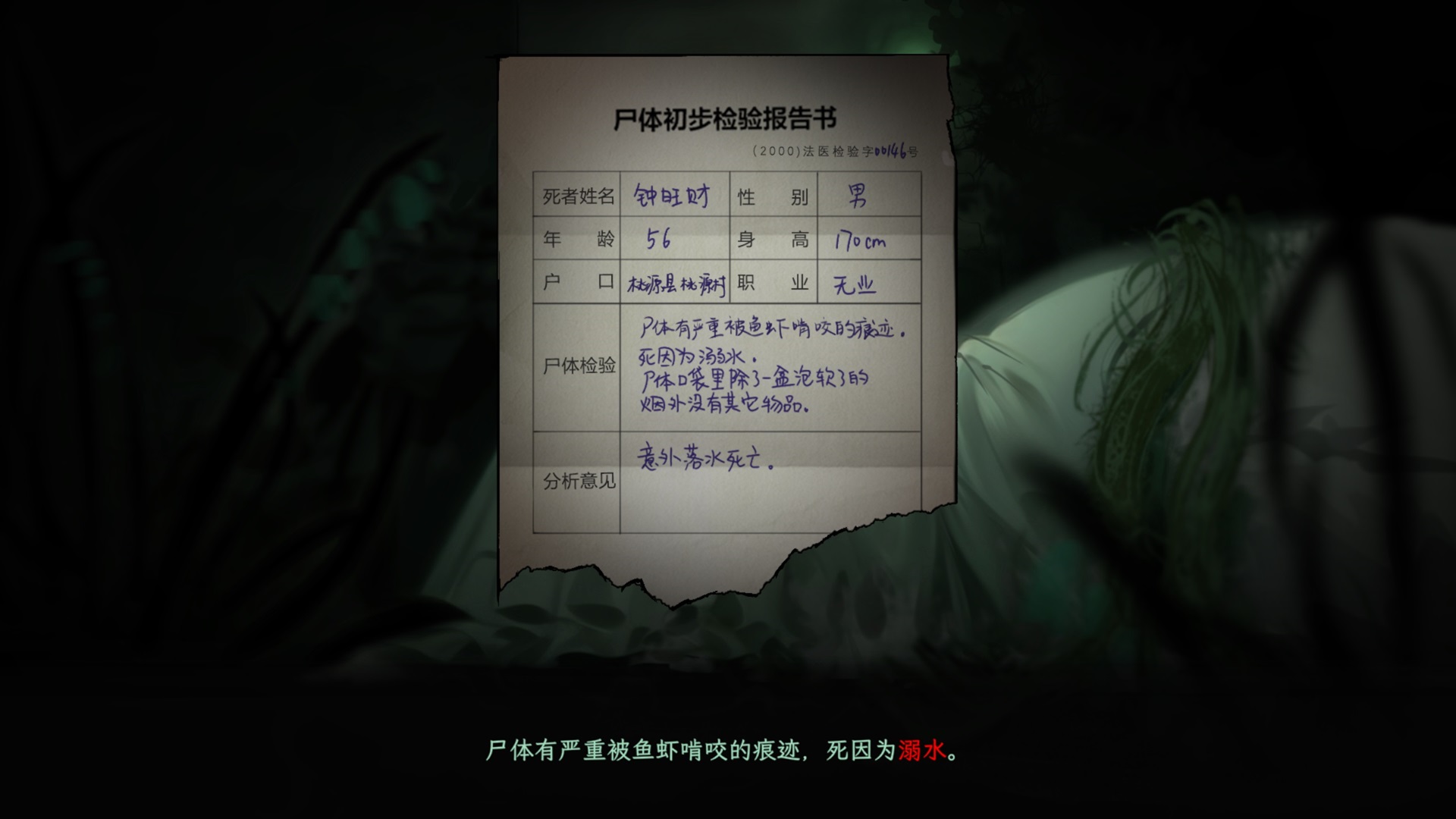 细思极恐!单人剧本杀推凶游戏《子归》试玩今日上线!