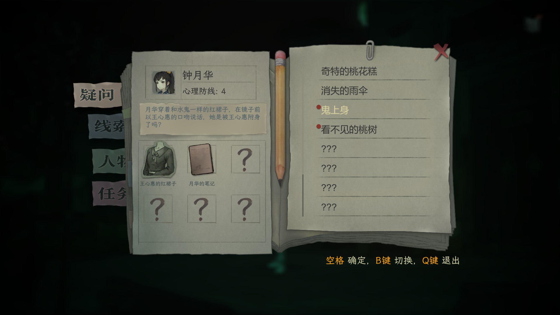 细思极恐!单人剧本杀推凶游戏《子归》试玩今日上线!