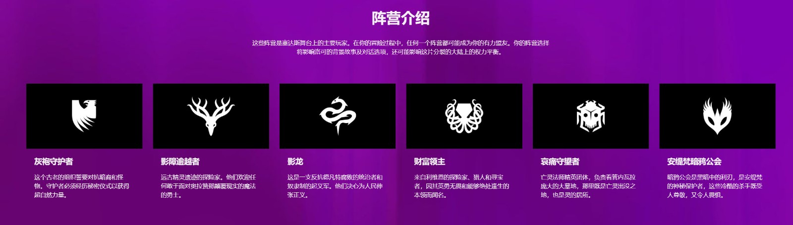 《龙腾世纪:影障守护者》大量细节和截图公开 共有三种兵种