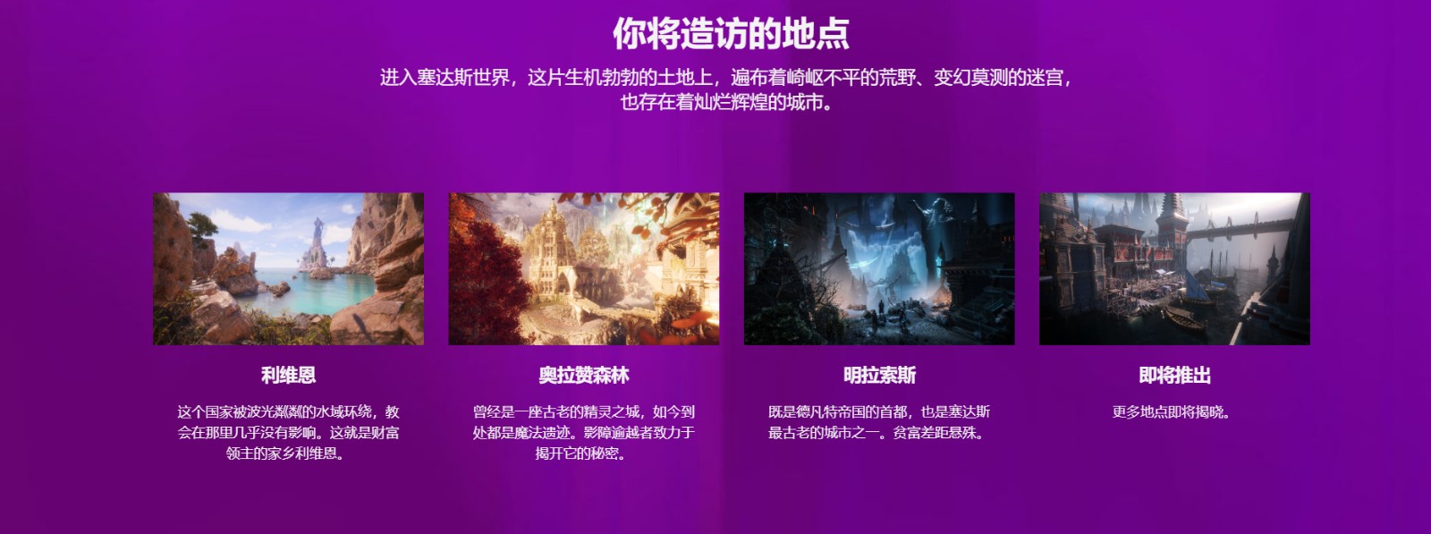 《龙腾世纪:影障守护者》大量细节和截图公开 共有三种兵种