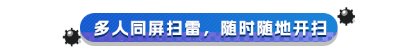 支持千人同玩的扫雷游戏《一起来扫雷》现已在Steam平台推出试玩Demo