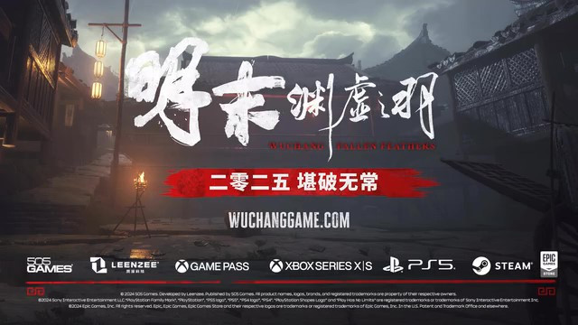 《明末：渊虚之羽》中配预告 明年发售