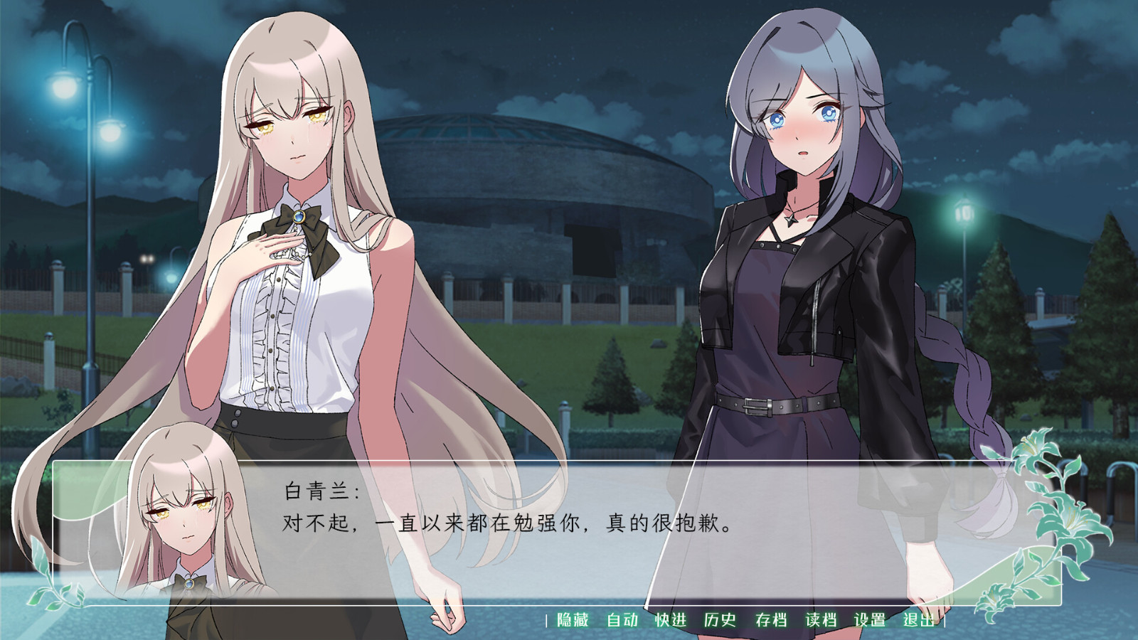 微悬疑百合虐心视觉小说《花恋月依》Steam页面上线 支持简体中文