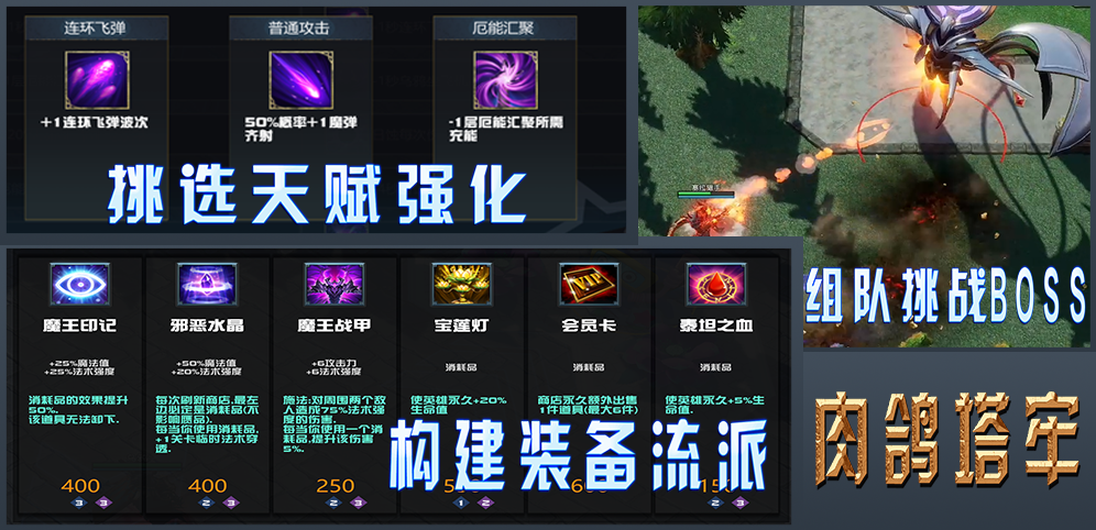 KK官方对战平台新图预热 来《肉鸽塔牢》，十八层挑战不在话下！