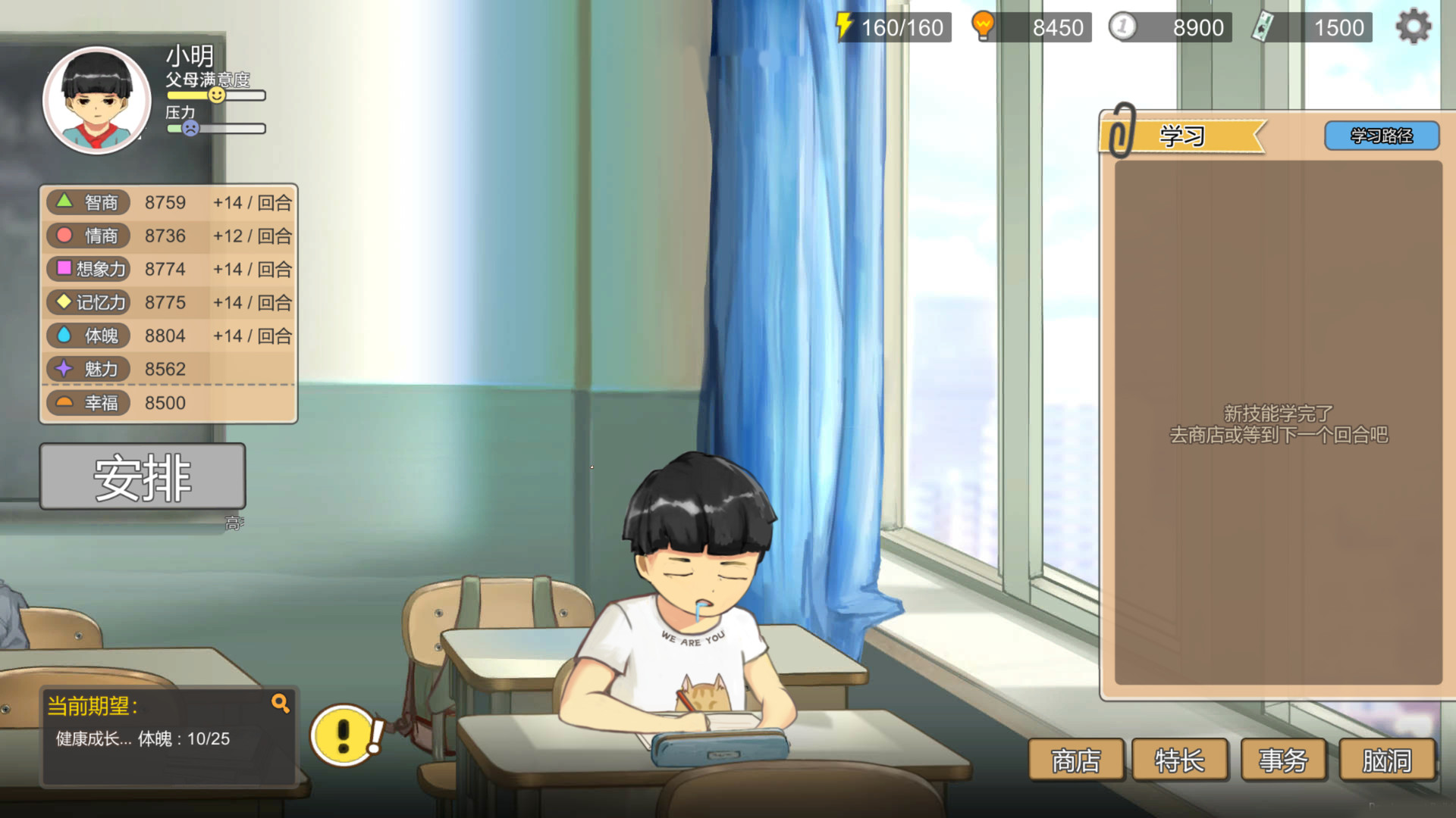 《中国式家长》重新上架Steam  更新至2.0.0.0版本