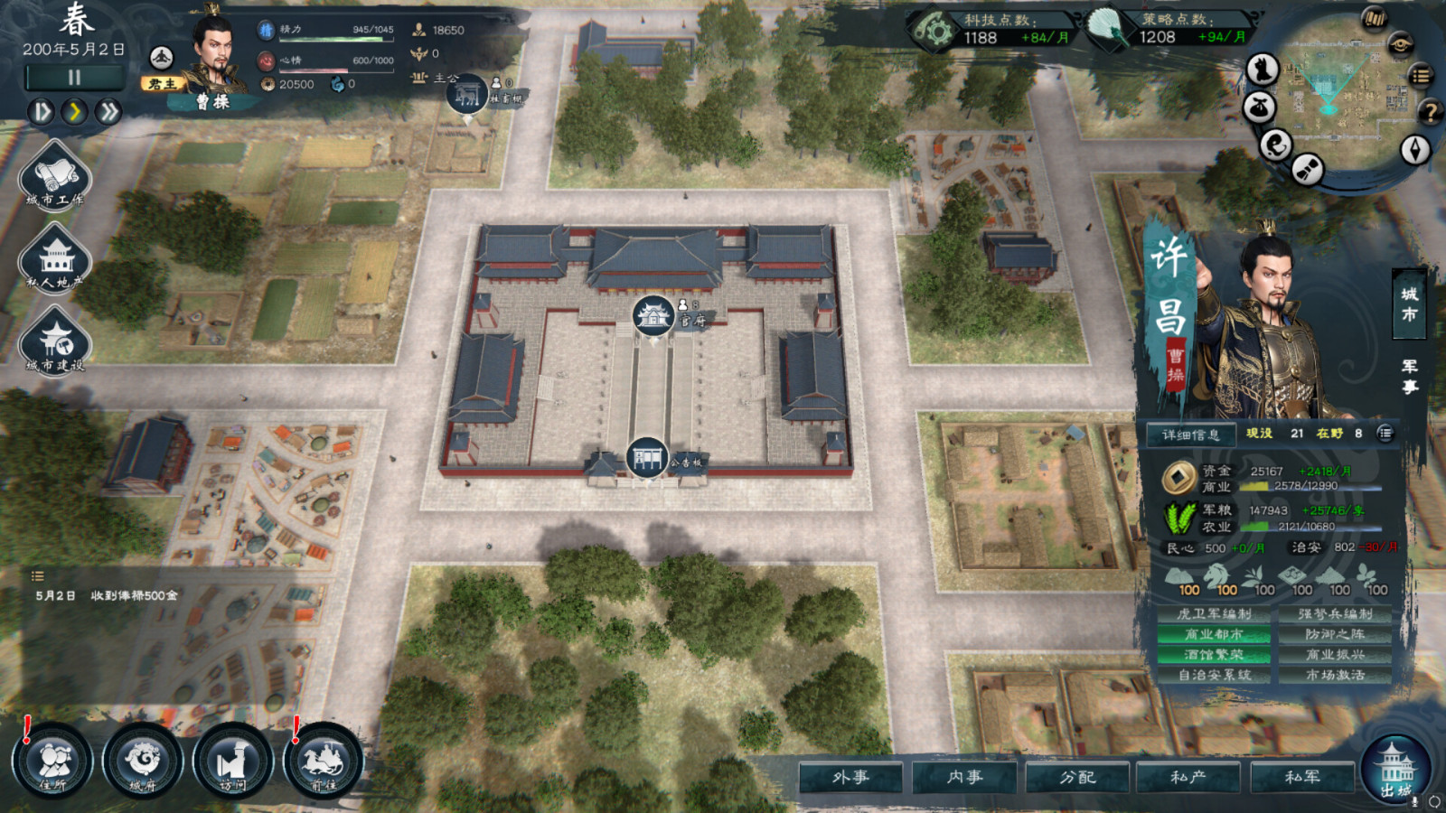 《英雄立志传：三国志》Steam页面 发售日待定