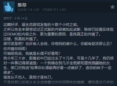 武侠RPG《活侠传》现已发售 综合评价“好评”