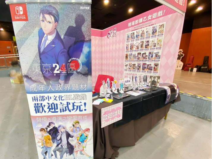 GSE  Otome及YAORA  Rainbow  Gala  31香港同人志即卖会首日现场！