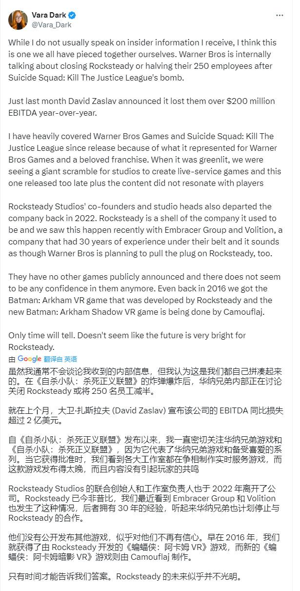传华纳将关闭《自杀小队》开发商Rocksteady