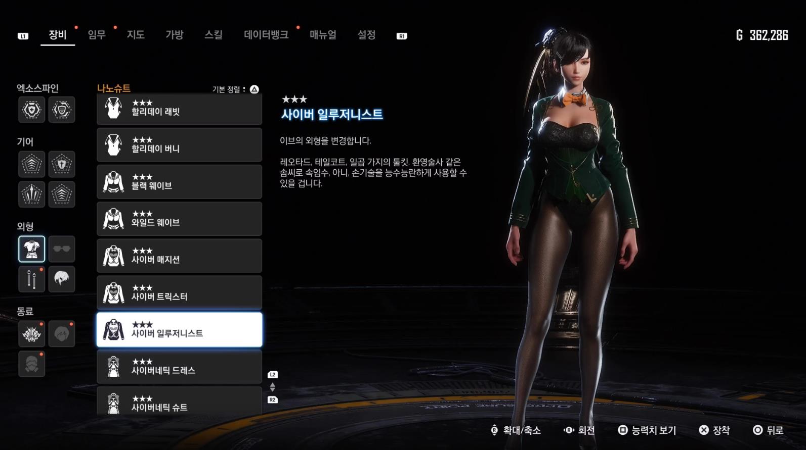 《星刃》新更新补丁上线 添加两套新服装