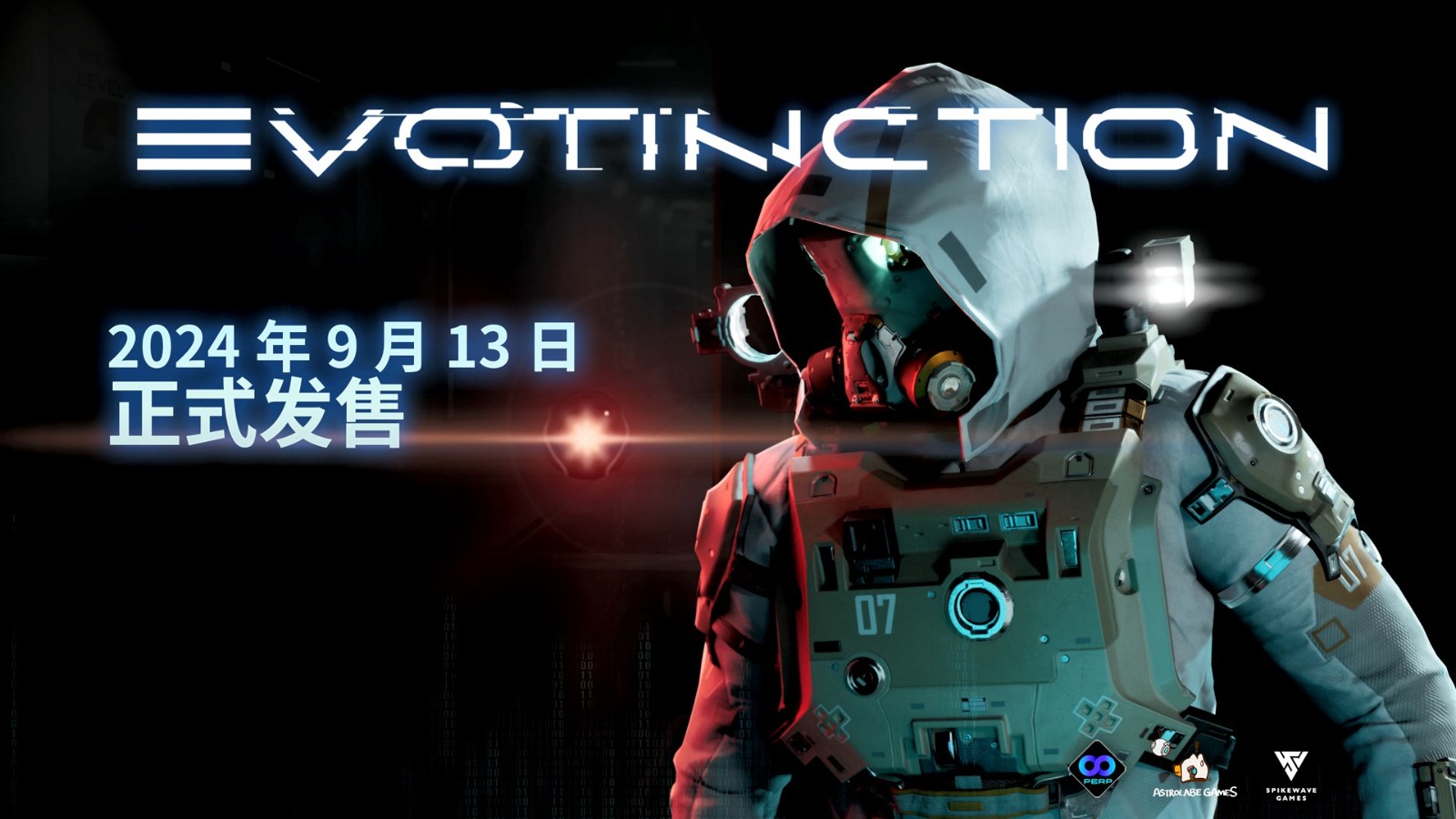 国产潜行游戏《演灭》宣布9月13日发售 登陆PS5和PC