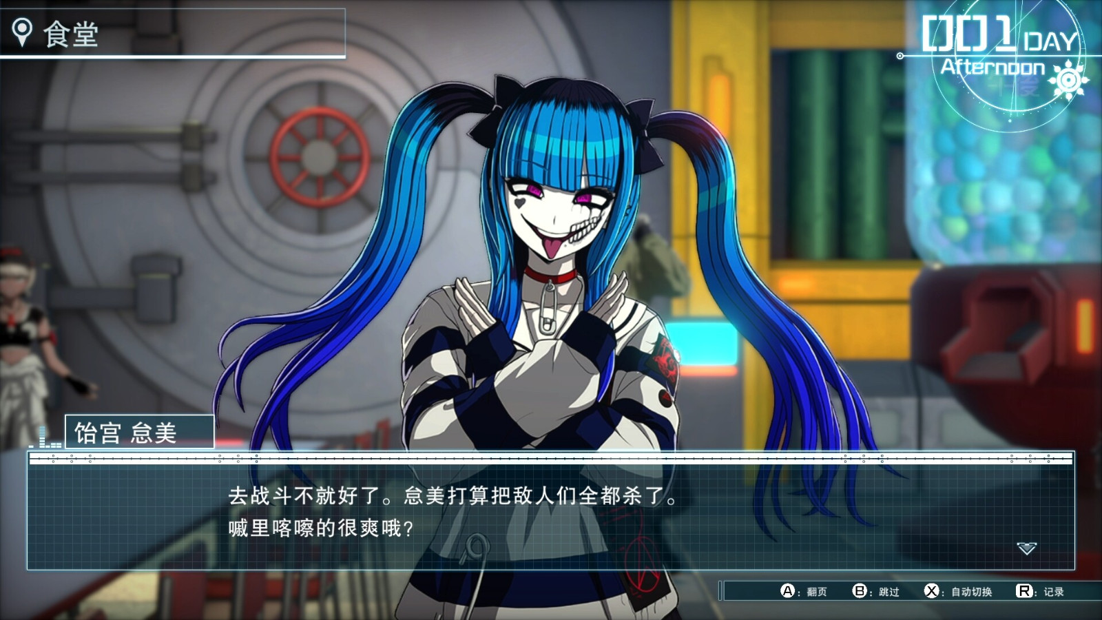 《百日战纪-最终防卫学园-》Steam页面上线 支持简繁体中文