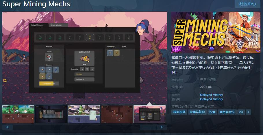 休闲挖矿游戏《Super  Mining  Mechs》Steam页面 年内发售