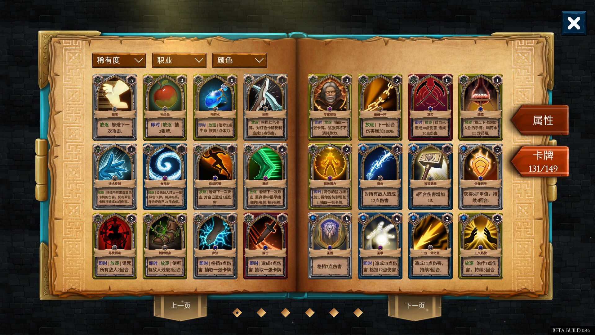 回合制卡牌战术游戏《出牌吧!魂之勇者》现已在Steam平台推出抢先体验版