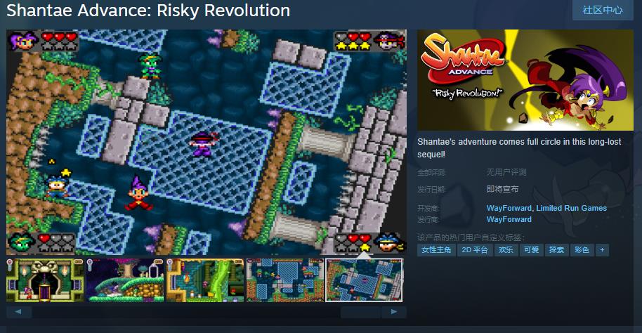 《桑塔 Advance:危险的旋转》Steam页面上线 发售日未定