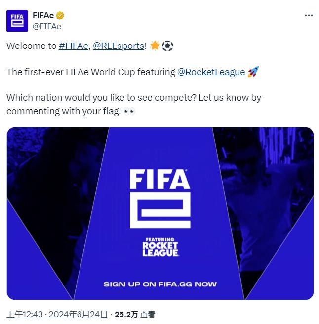 《火箭联盟》将加入FIFA电竞世界杯 邀请16个国家参赛