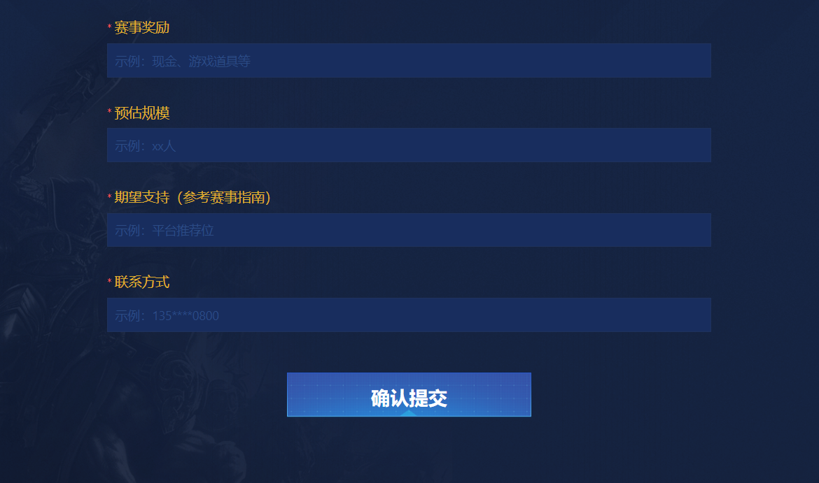 KK官方对战平台赛事申报指南公布 手把手教你成为赛事经理人!